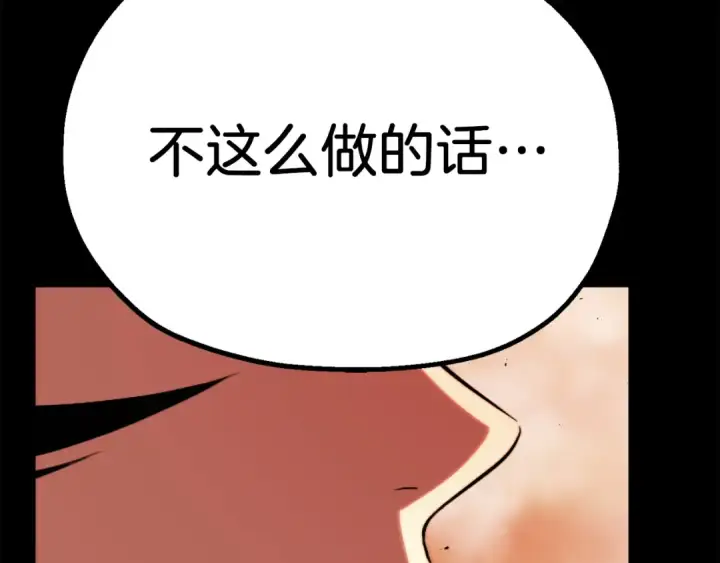 漫画《法师家族的恶少小儿子》第二季第12话 改变世界第193张图