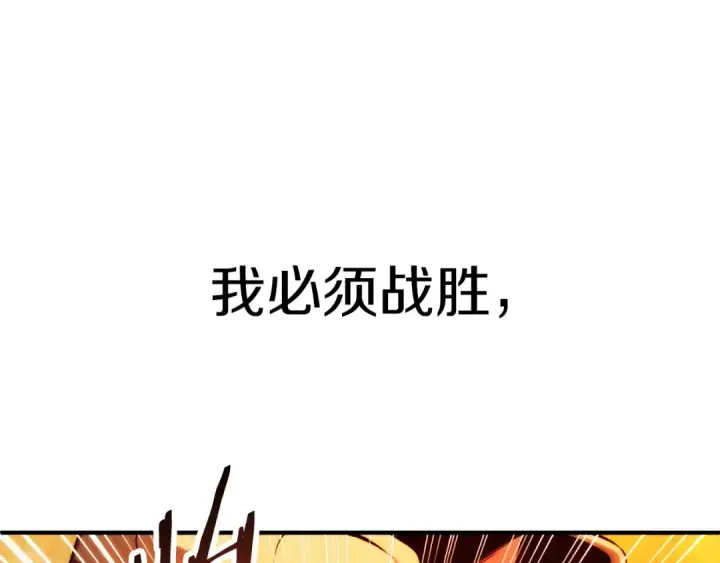 漫画《法师家族的恶少小儿子》第二季第12话 改变世界第199张图