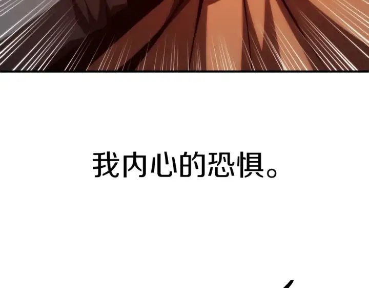 漫画《法师家族的恶少小儿子》第二季第12话 改变世界第201张图