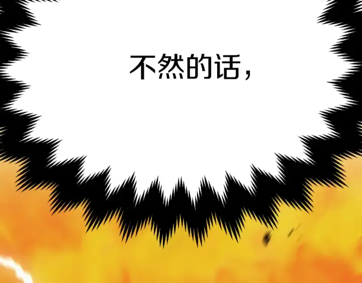 漫画《法师家族的恶少小儿子》第二季第12话 改变世界第204张图