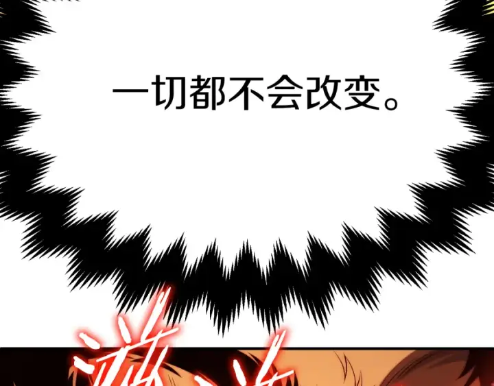 漫画《法师家族的恶少小儿子》第二季第12话 改变世界第209张图