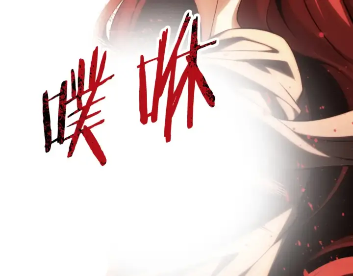 漫画《法师家族的恶少小儿子》第二季第12话 改变世界第220张图