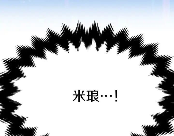漫画《法师家族的恶少小儿子》第二季第12话 改变世界第231张图