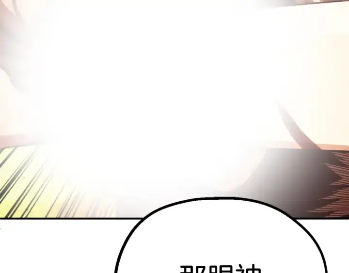 漫画《法师家族的恶少小儿子》第二季第12话 改变世界第236张图