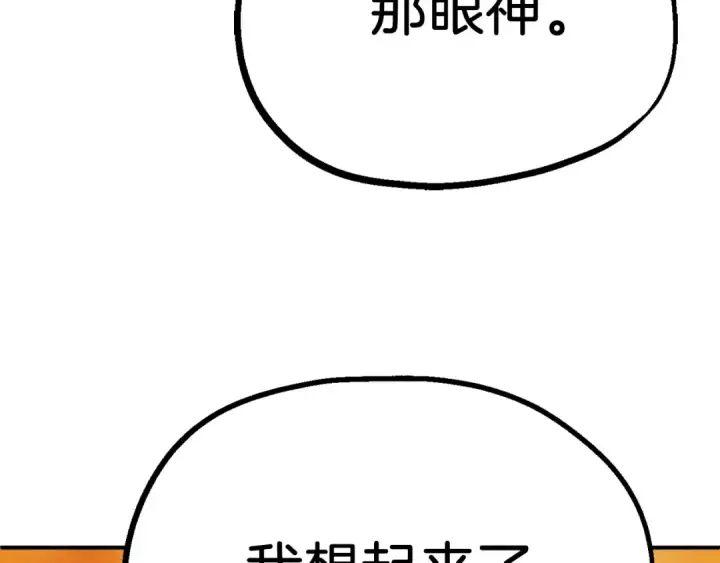 漫画《法师家族的恶少小儿子》第二季第12话 改变世界第237张图