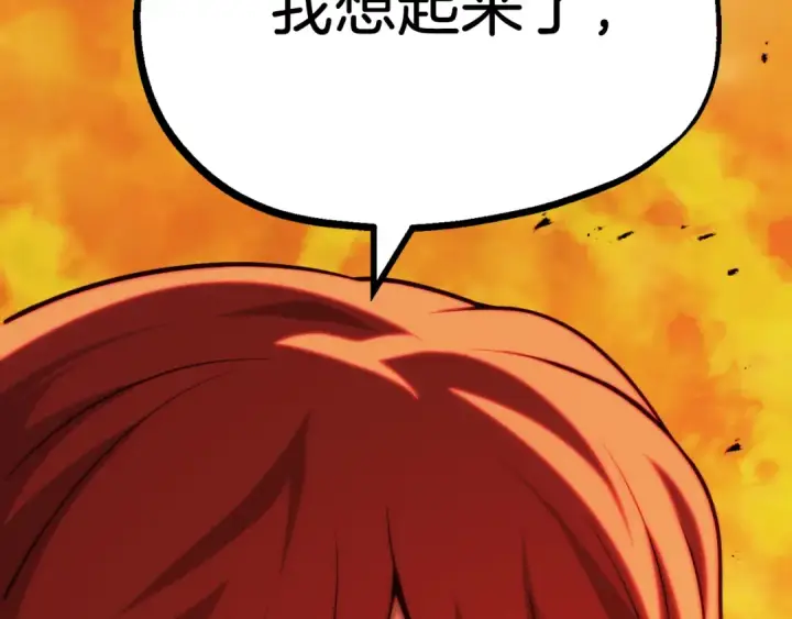 漫画《法师家族的恶少小儿子》第二季第12话 改变世界第238张图