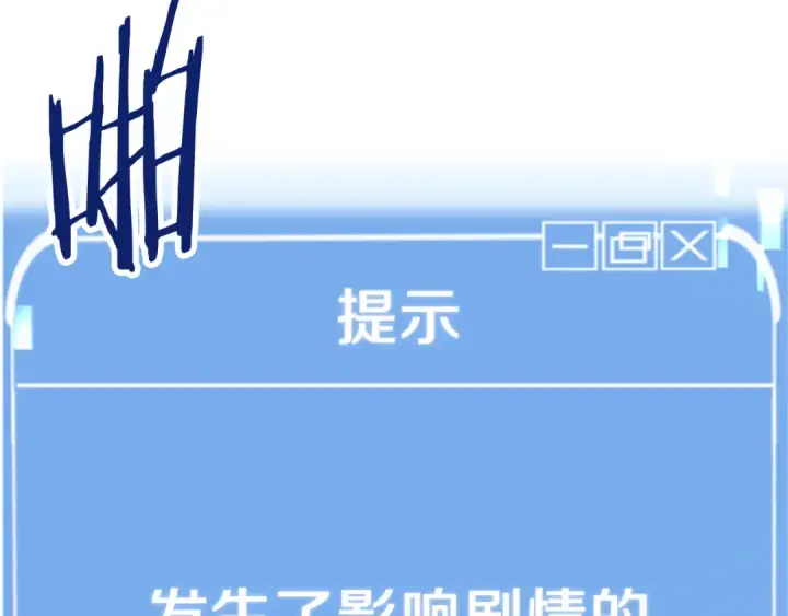 漫画《法师家族的恶少小儿子》第二季第12话 改变世界第243张图