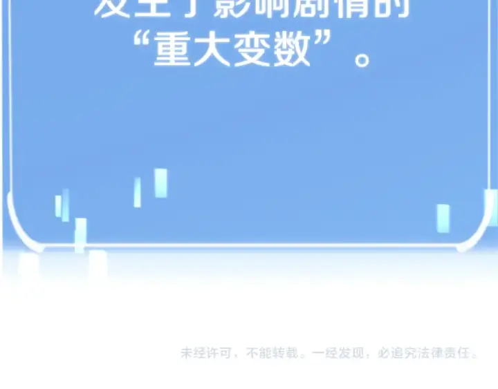 漫画《法师家族的恶少小儿子》第二季第12话 改变世界第244张图