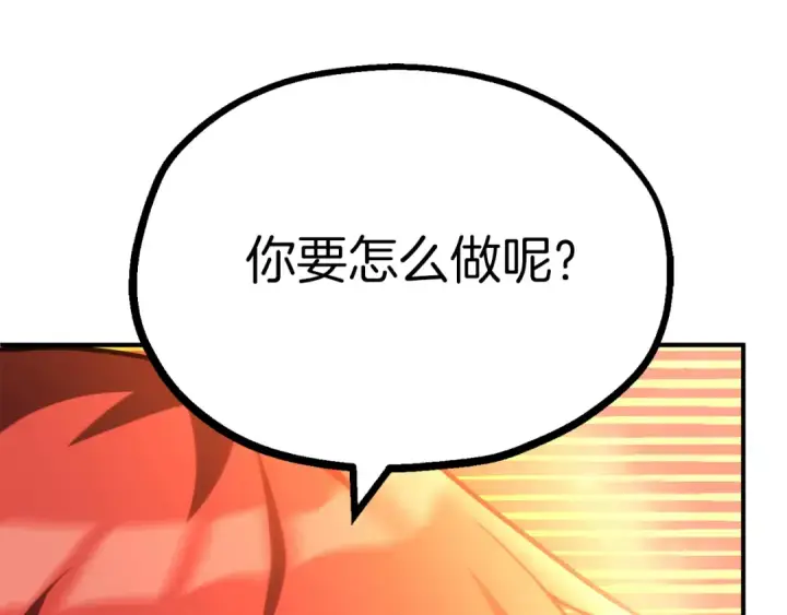 漫画《法师家族的恶少小儿子》第二季第12话 改变世界第25张图