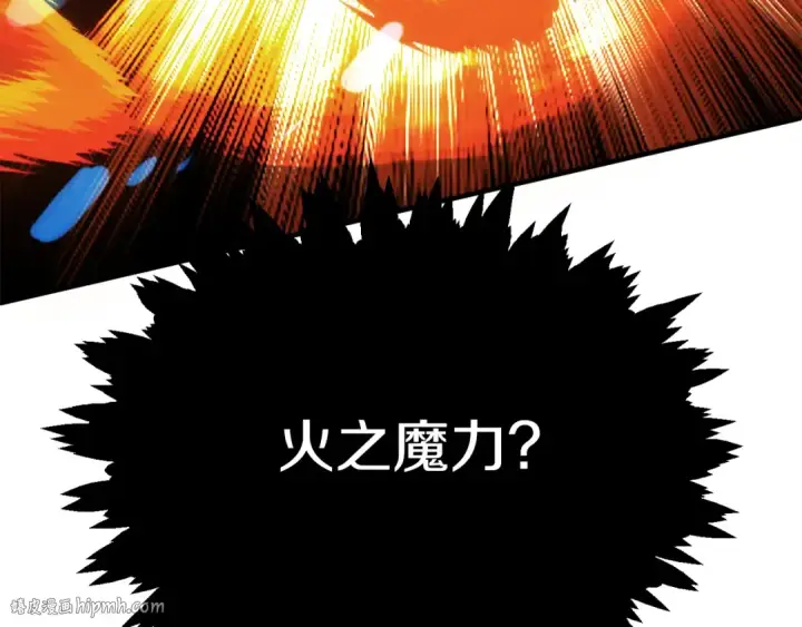 漫画《法师家族的恶少小儿子》第二季第12话 改变世界第32张图