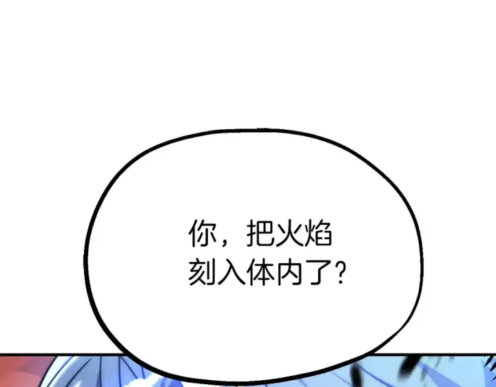 漫画《法师家族的恶少小儿子》第二季第12话 改变世界第46张图