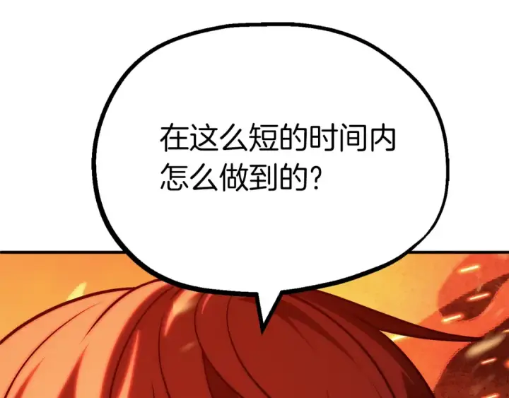 漫画《法师家族的恶少小儿子》第二季第12话 改变世界第49张图