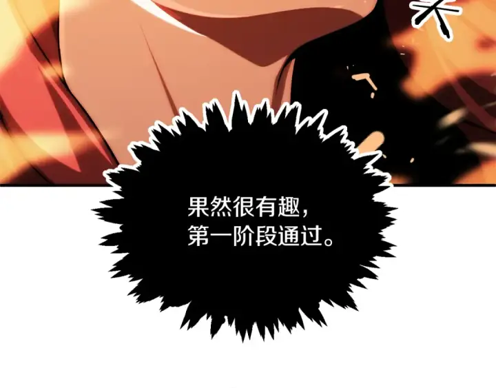 漫画《法师家族的恶少小儿子》第二季第12话 改变世界第51张图