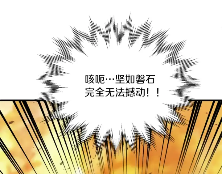 漫画《法师家族的恶少小儿子》第二季第12话 改变世界第59张图
