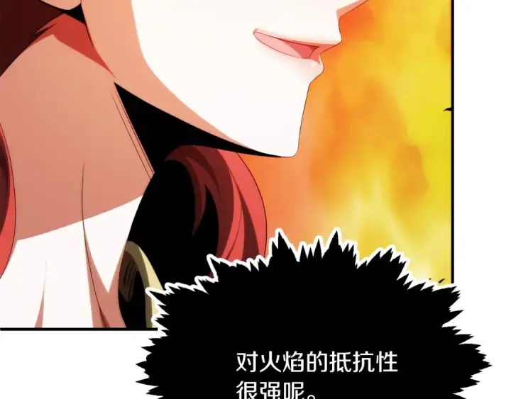 漫画《法师家族的恶少小儿子》第二季第12话 改变世界第65张图