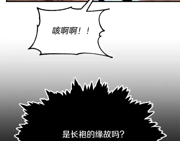 漫画《法师家族的恶少小儿子》第二季第12话 改变世界第68张图