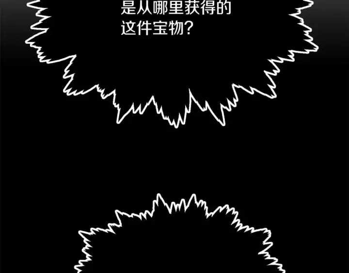 漫画《法师家族的恶少小儿子》第二季第12话 改变世界第69张图