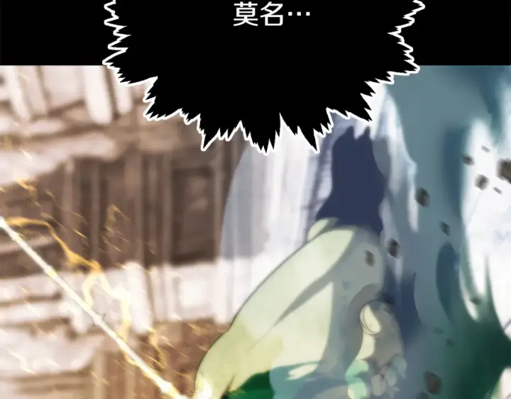 漫画《法师家族的恶少小儿子》第二季第12话 改变世界第70张图