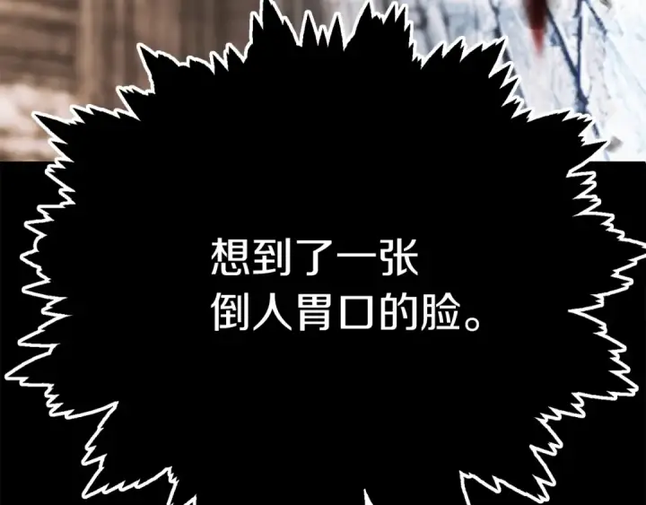 漫画《法师家族的恶少小儿子》第二季第12话 改变世界第74张图