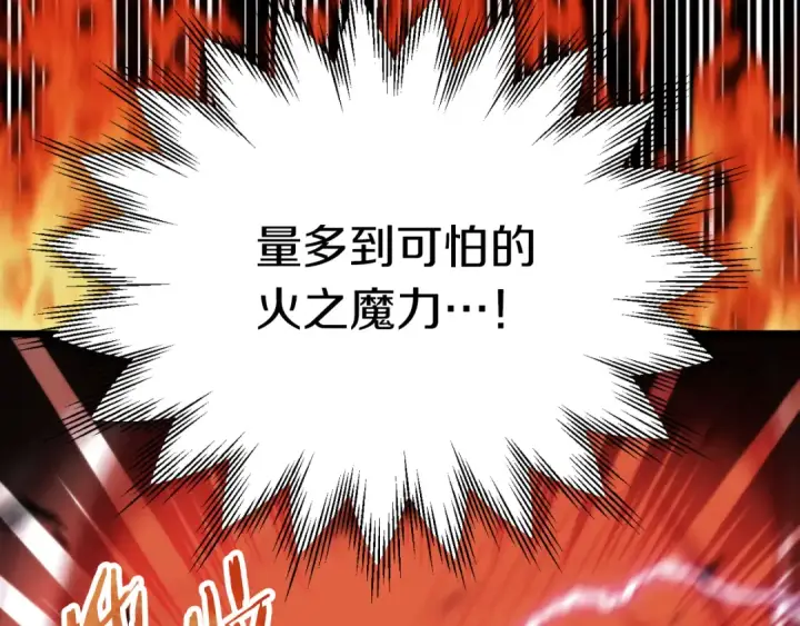 漫画《法师家族的恶少小儿子》第二季第12话 改变世界第87张图