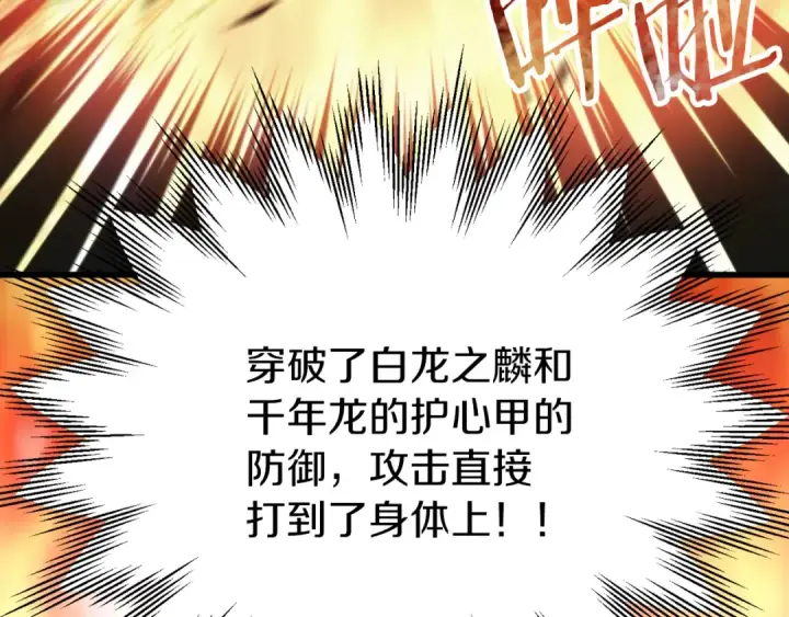漫画《法师家族的恶少小儿子》第二季第12话 改变世界第89张图