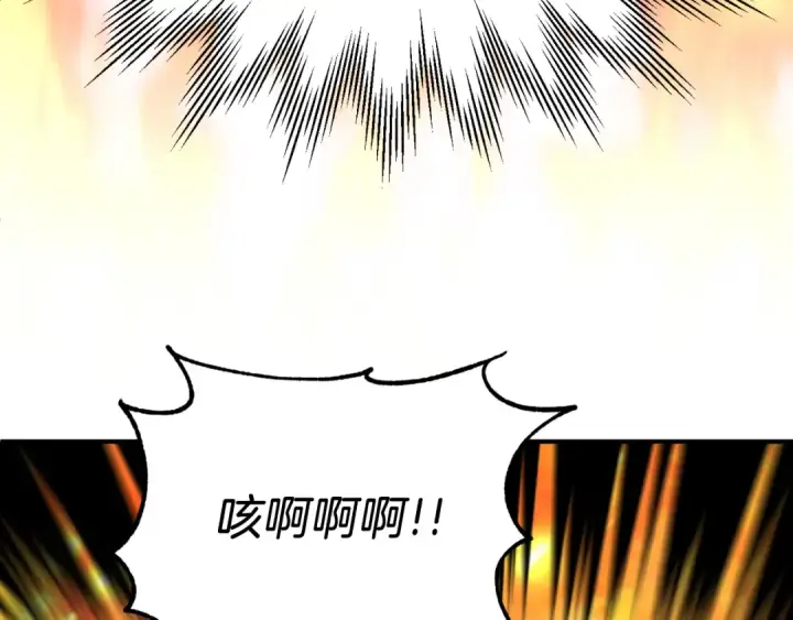 漫画《法师家族的恶少小儿子》第二季第12话 改变世界第90张图