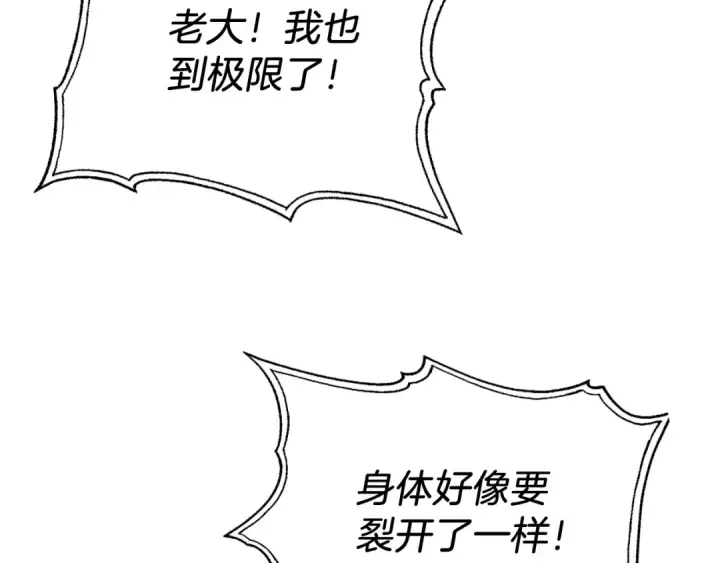 漫画《法师家族的恶少小儿子》第二季第12话 改变世界第93张图
