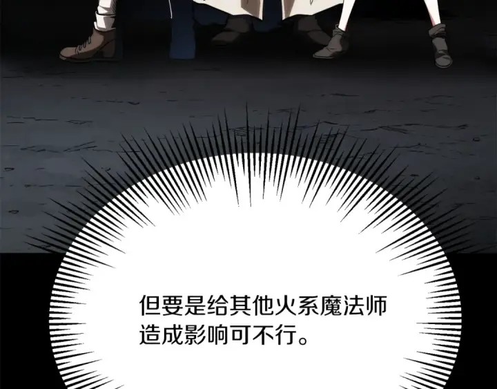漫画《法师家族的恶少小儿子》第二季第13话 逆天改命！第102张图