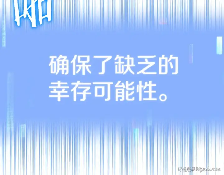 漫画《法师家族的恶少小儿子》第二季第13话 逆天改命！第104张图