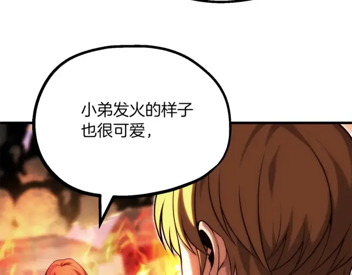 漫画《法师家族的恶少小儿子》第二季第13话 逆天改命！第111张图