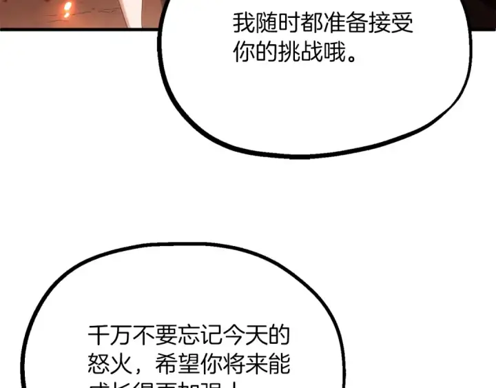 漫画《法师家族的恶少小儿子》第二季第13话 逆天改命！第113张图