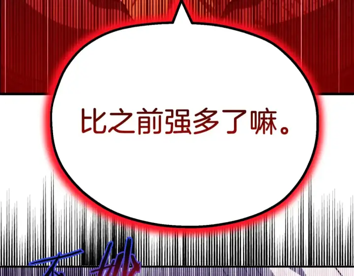 漫画《法师家族的恶少小儿子》第二季第13话 逆天改命！第12张图