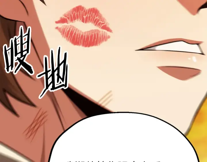 漫画《法师家族的恶少小儿子》第二季第13话 逆天改命！第122张图