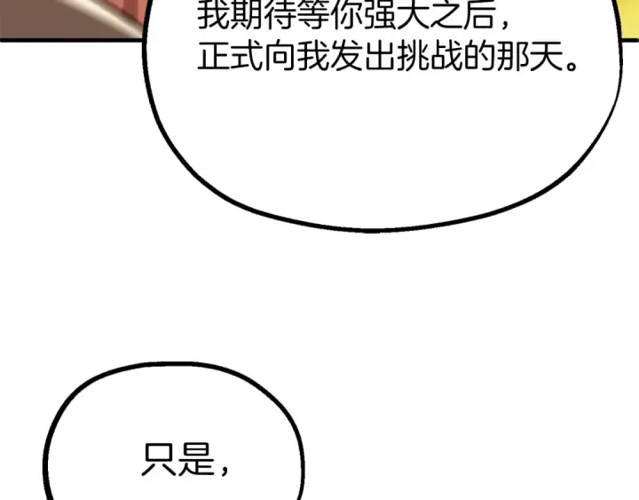 漫画《法师家族的恶少小儿子》第二季第13话 逆天改命！第123张图