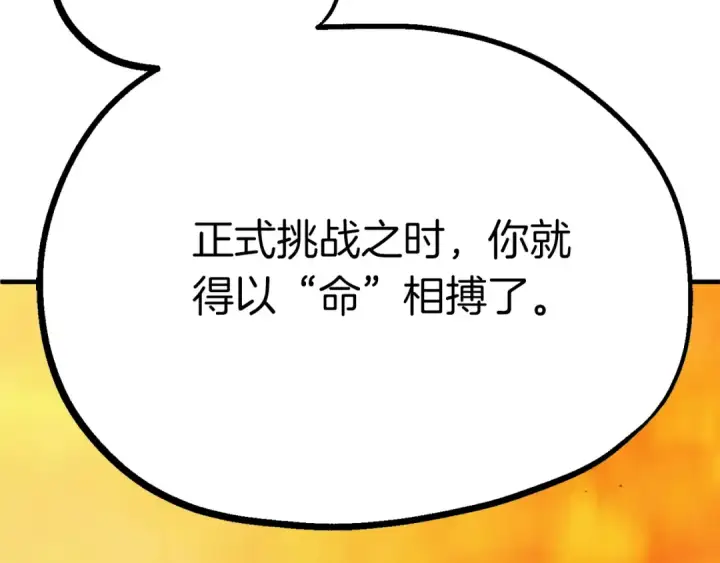 漫画《法师家族的恶少小儿子》第二季第13话 逆天改命！第124张图