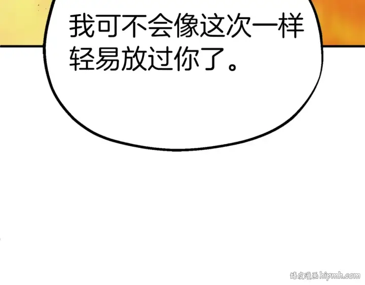 漫画《法师家族的恶少小儿子》第二季第13话 逆天改命！第128张图