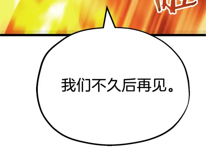 漫画《法师家族的恶少小儿子》第二季第13话 逆天改命！第132张图