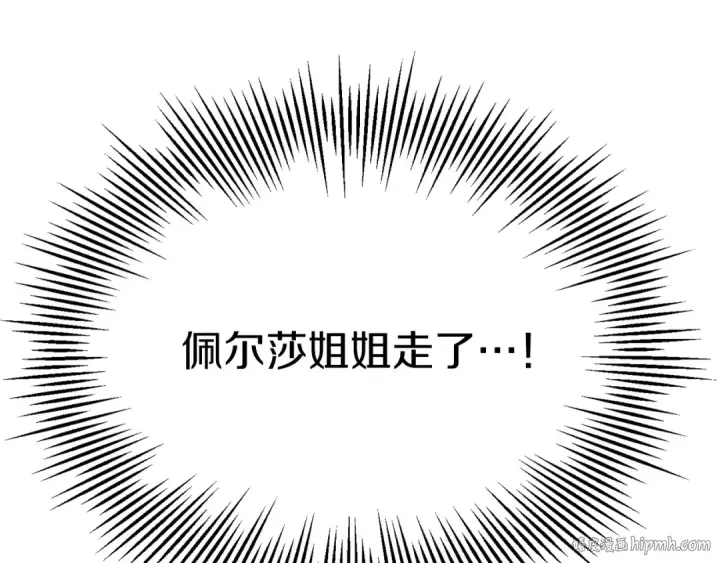 漫画《法师家族的恶少小儿子》第二季第13话 逆天改命！第136张图