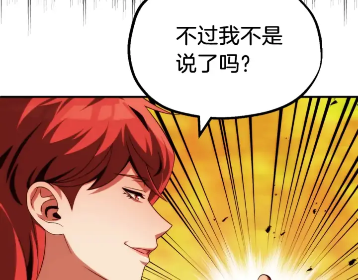 漫画《法师家族的恶少小儿子》第二季第13话 逆天改命！第14张图