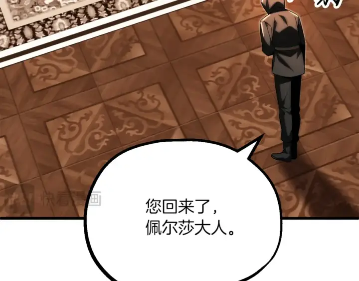 漫画《法师家族的恶少小儿子》第二季第13话 逆天改命！第142张图