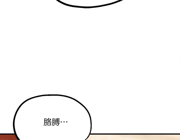 漫画《法师家族的恶少小儿子》第二季第13话 逆天改命！第143张图