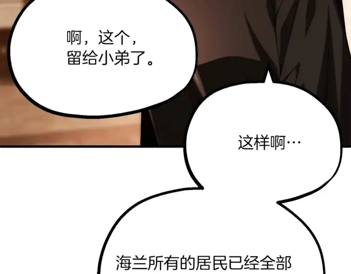漫画《法师家族的恶少小儿子》第二季第13话 逆天改命！第145张图
