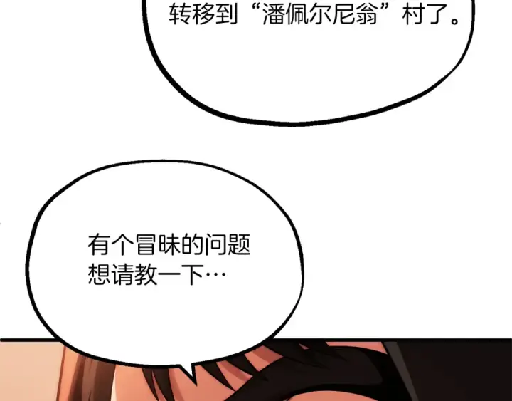 漫画《法师家族的恶少小儿子》第二季第13话 逆天改命！第146张图