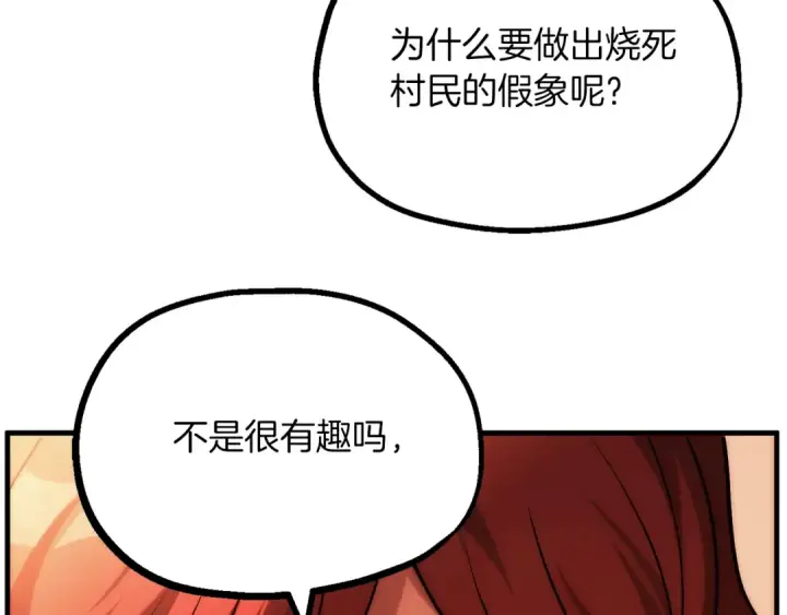 漫画《法师家族的恶少小儿子》第二季第13话 逆天改命！第148张图