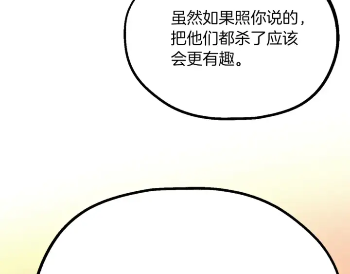 漫画《法师家族的恶少小儿子》第二季第13话 逆天改命！第150张图