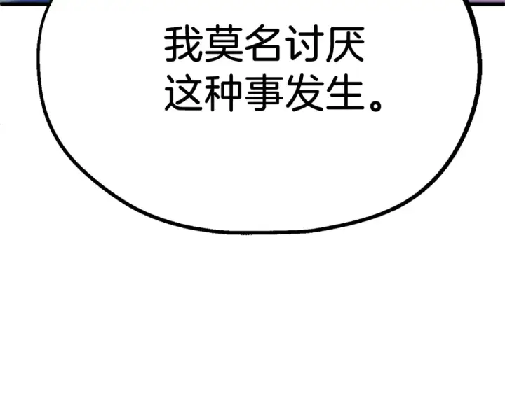 漫画《法师家族的恶少小儿子》第二季第13话 逆天改命！第156张图