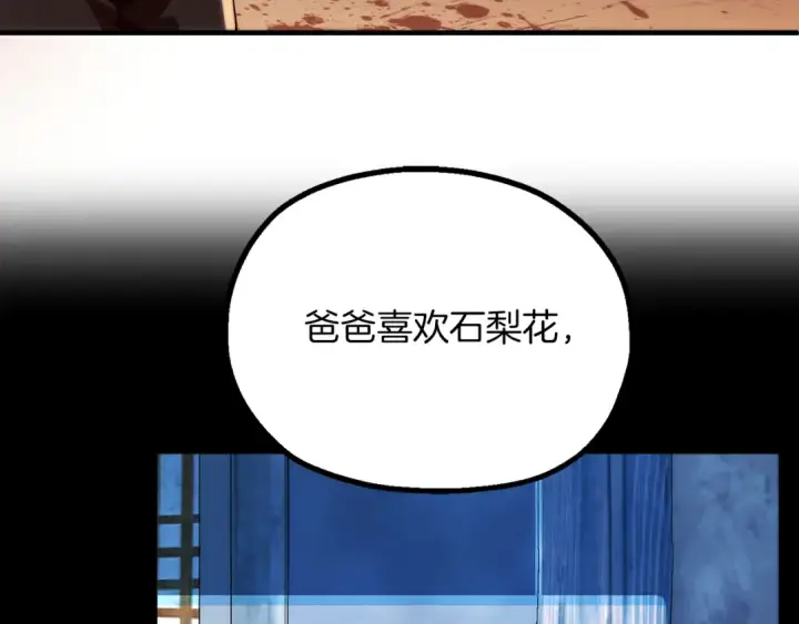 漫画《法师家族的恶少小儿子》第二季第13话 逆天改命！第162张图