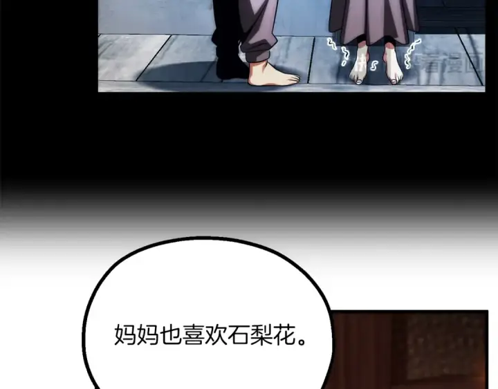 漫画《法师家族的恶少小儿子》第二季第13话 逆天改命！第164张图