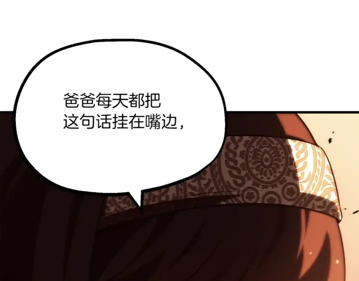 漫画《法师家族的恶少小儿子》第二季第13话 逆天改命！第167张图