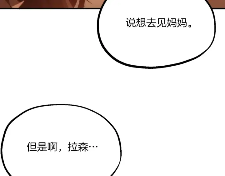 漫画《法师家族的恶少小儿子》第二季第13话 逆天改命！第169张图
